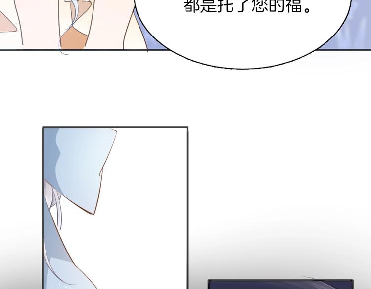 《女仆驾到》第14话 决心 第8页