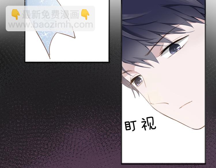 《女仆驾到》第14话 决心 第9页