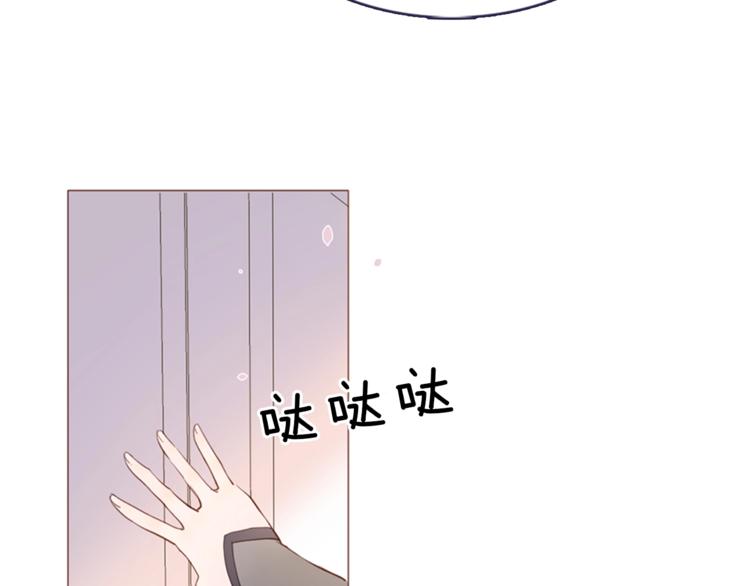 《女仆驾到》番外 喵仆驾到 第10页