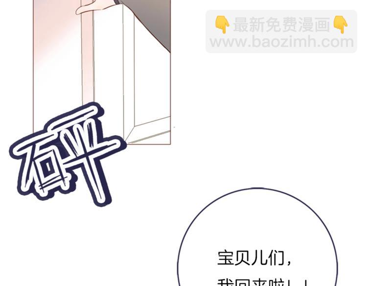 《女仆驾到》番外 喵仆驾到 第11页