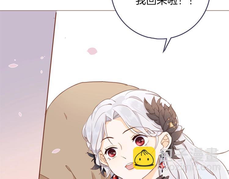 《女仆驾到》番外 喵仆驾到 第12页