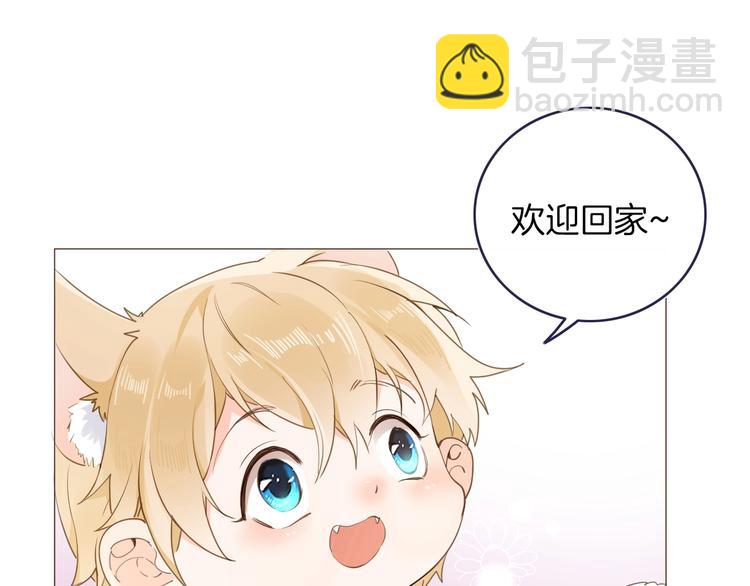 《女仆驾到》番外 喵仆驾到 第16页