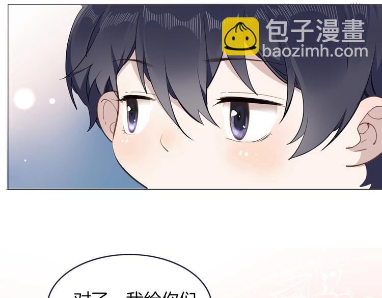 《女仆驾到》番外 喵仆驾到 第21页