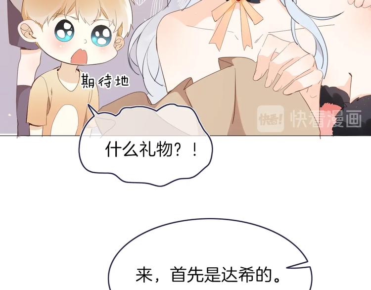 《女仆驾到》番外 喵仆驾到 第23页