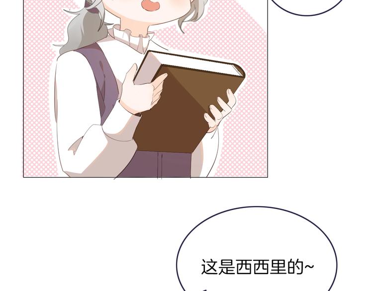 《女仆驾到》番外 喵仆驾到 第25页