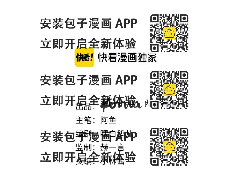 《女仆驾到》番外 喵仆驾到 第2页