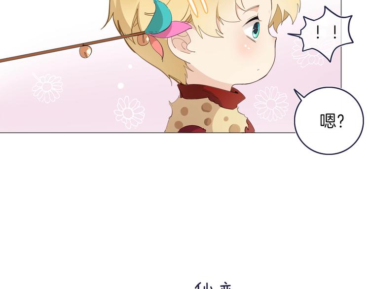 《女仆驾到》番外 喵仆驾到 第30页