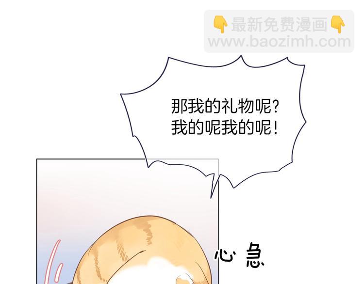 《女仆驾到》番外 喵仆驾到 第33页