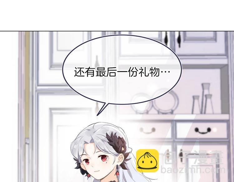《女仆驾到》番外 喵仆驾到 第36页