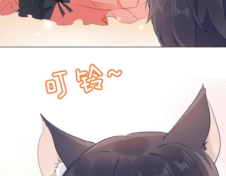 《女仆驾到》番外 喵仆驾到 第38页