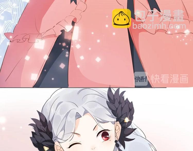 《女仆驾到》番外 喵仆驾到 第42页