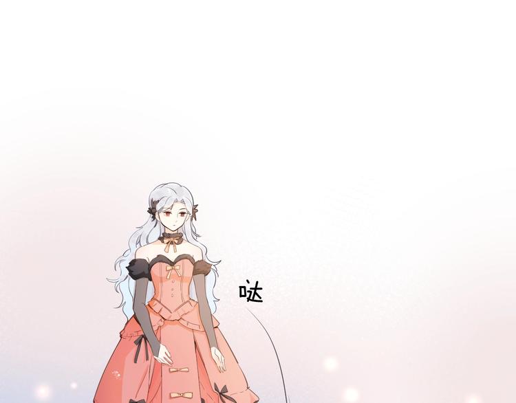 《女仆驾到》番外 喵仆驾到 第47页