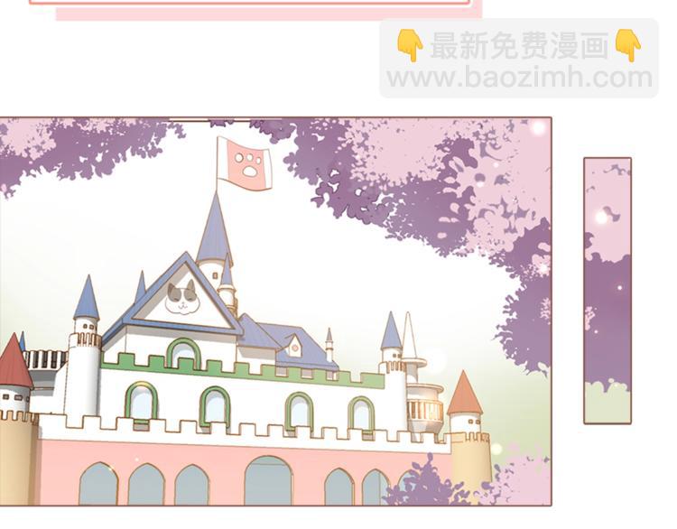 《女仆驾到》番外 喵仆驾到 第4页