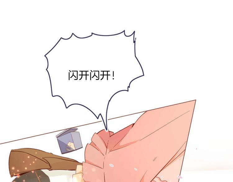 《女仆驾到》番外 喵仆驾到 第6页