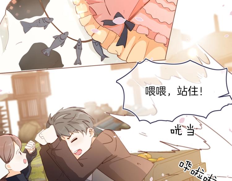 《女仆驾到》番外 喵仆驾到 第7页