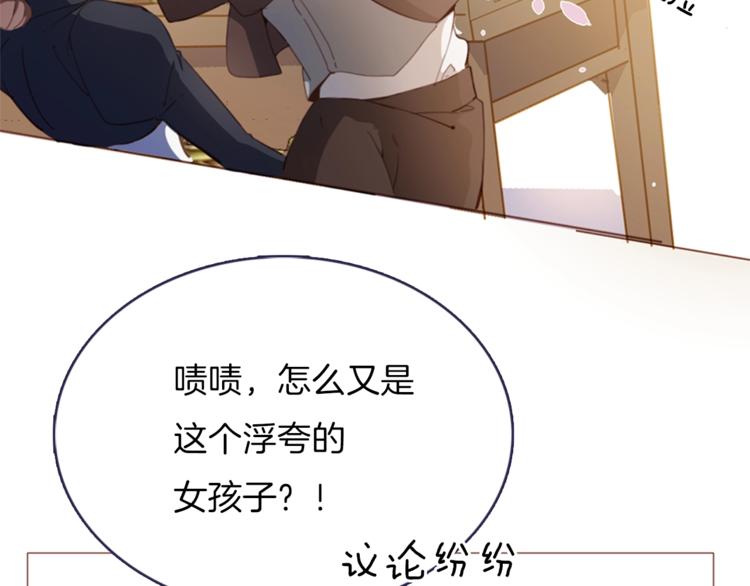 《女仆驾到》番外 喵仆驾到 第8页
