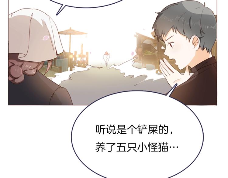 《女仆驾到》番外 喵仆驾到 第9页