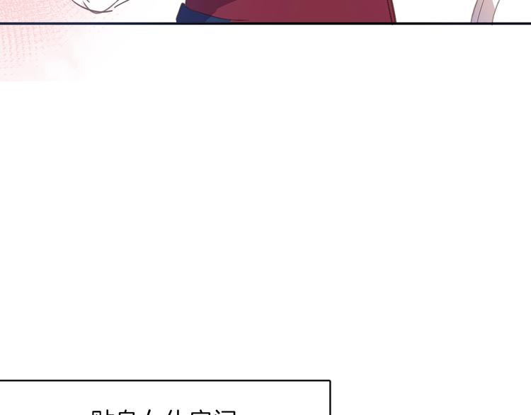 《女仆驾到》第16话 舞会 第12页
