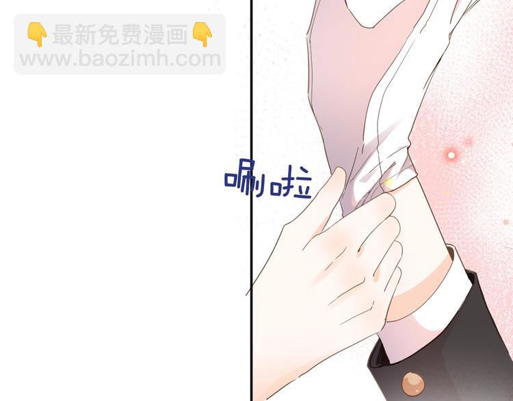 《女仆驾到》第16话 舞会 第16页