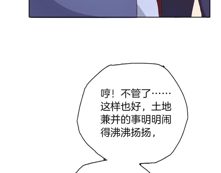 《女仆驾到》第16话 舞会 第33页