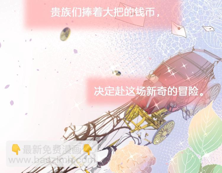 《女仆驾到》第16话 舞会 第4页