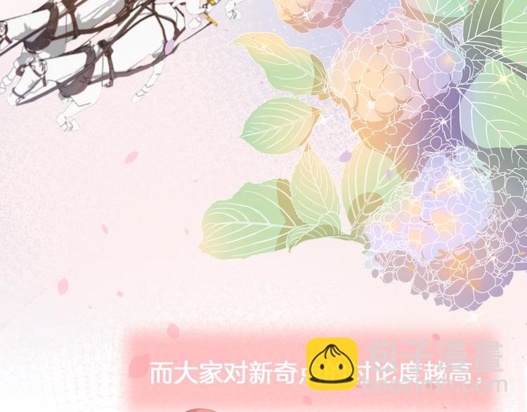 《女仆驾到》第16话 舞会 第5页