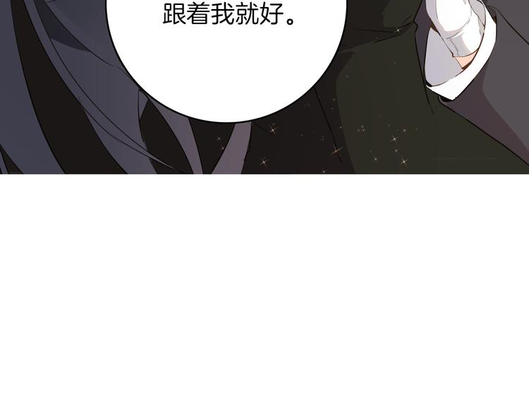 《女仆驾到》第17话 共舞 第11页