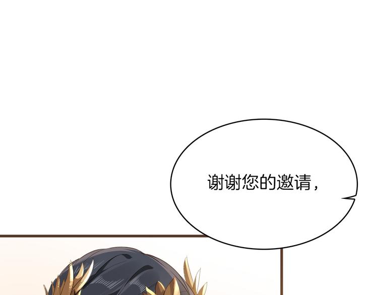 《女仆驾到》第17话 共舞 第1页