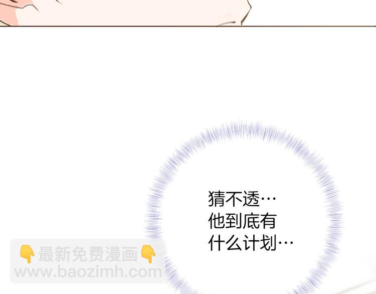 《女仆驾到》第17话 共舞 第21页
