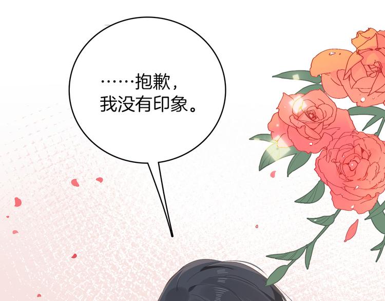 《女仆驾到》第17话 共舞 第32页