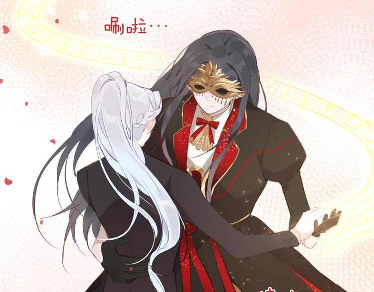 《女仆驾到》第17话 共舞 第35页