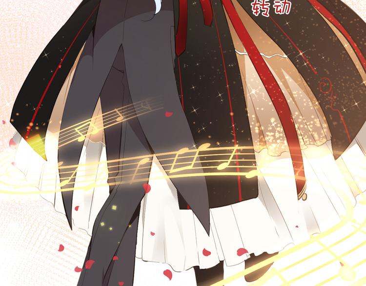 《女仆驾到》第17话 共舞 第36页