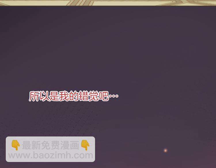 《女仆驾到》第17话 共舞 第40页