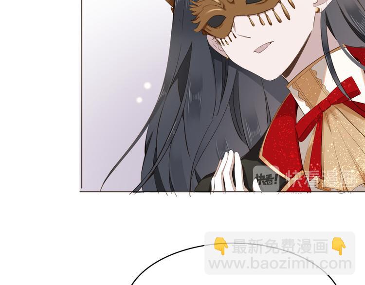 《女仆驾到》第17话 共舞 第47页