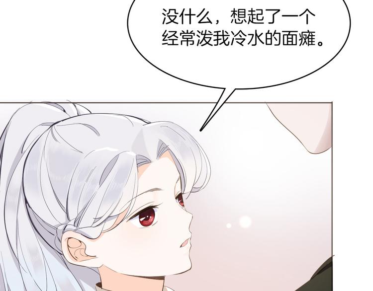 《女仆驾到》第17话 共舞 第48页