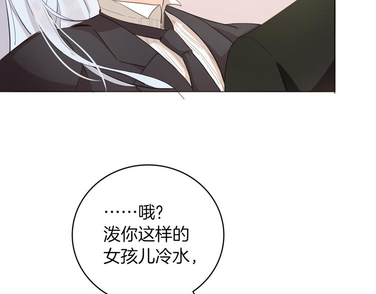 《女仆驾到》第17话 共舞 第49页