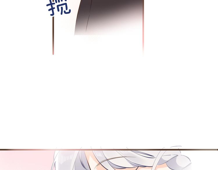 《女仆驾到》第17话 共舞 第6页