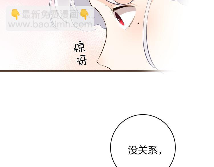 《女仆驾到》第17话 共舞 第7页