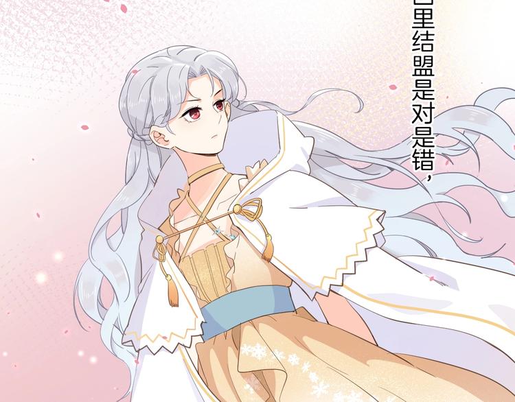 《女仆驾到》第15话 机会 第12页