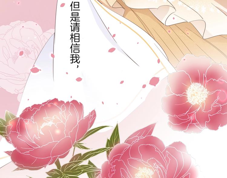 《女仆驾到》第15话 机会 第13页