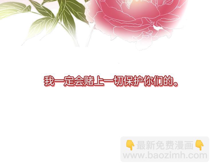 《女仆驾到》第15话 机会 第14页