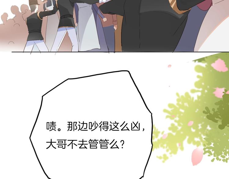 《女仆驾到》第15话 机会 第19页