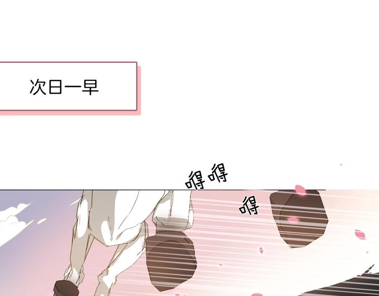 《女仆驾到》第15话 机会 第1页
