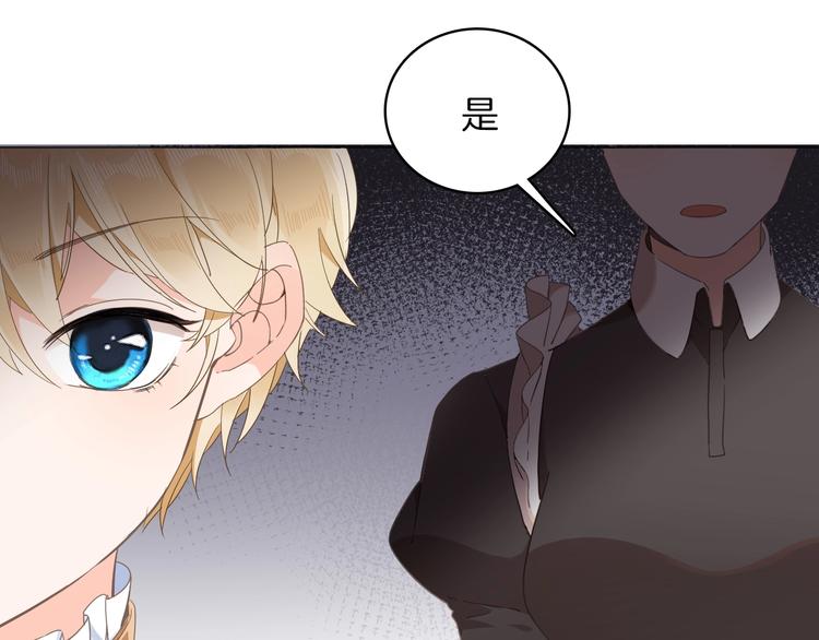 《女仆驾到》第15话 机会 第36页