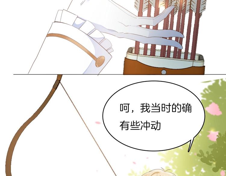 《女仆驾到》第15话 机会 第38页