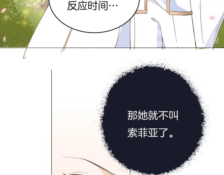 《女仆驾到》第15话 机会 第40页