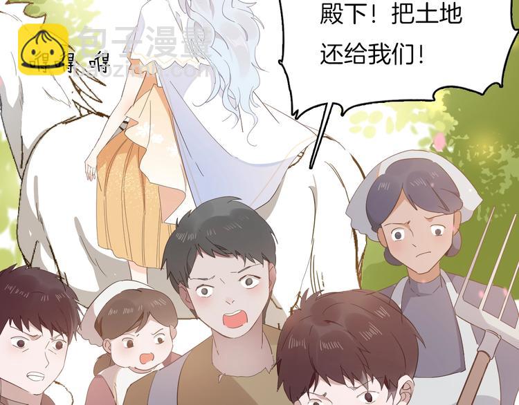 《女仆驾到》第15话 机会 第44页