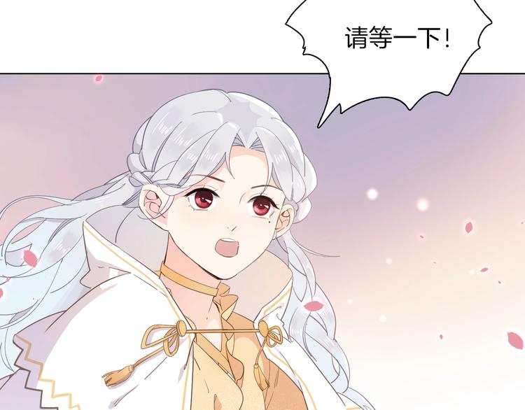 《女仆驾到》第15话 机会 第4页