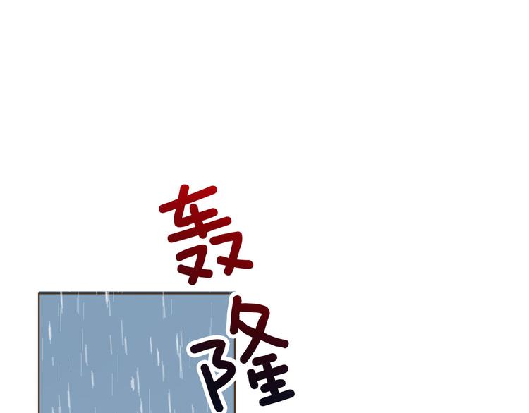 《女仆驾到》第18话 强大 第1页