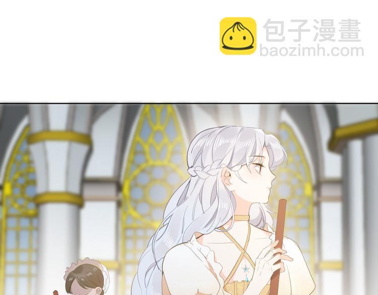 《女仆驾到》第18话 强大 第5页